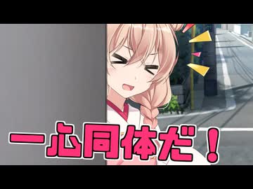 毎日投稿＃244【VOICEROID劇場】