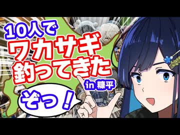 ワカサギ釣ってきた！！【双葉湊音】
