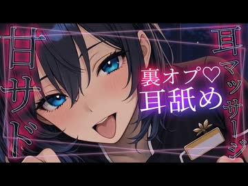 【KU100耳マッサージと耳舐めシチュボ】バレンタインにお耳専門店のSなお姉さんにお耳マッサージと指かきでトロトロにされて裏オプ耳舐めでさらにとろっとろになっちゃう♡♡