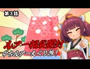 中古ルアーえぐり旅！第３話。ルアー福袋開封【#東北きりたん誕生祭2026】
