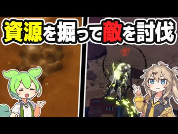 穴を掘って資源を稼ぎ襲い来る変異体を討伐するゲーム【The Spotter : Dig or Die DEMO版】