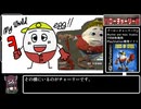 ハローチャーリー！！ any% RTA 1:43:32【1/8】（参考記録）