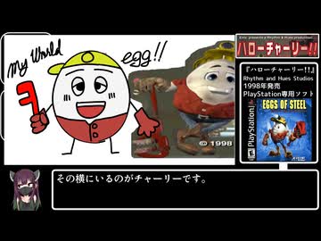 ハローチャーリー！！ any% RTA 1:43:32【1/8】（参考記録）