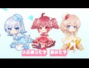 【ボカロオリジナル曲】8/3【重音テト彩澄りりせ彩澄しゅお】