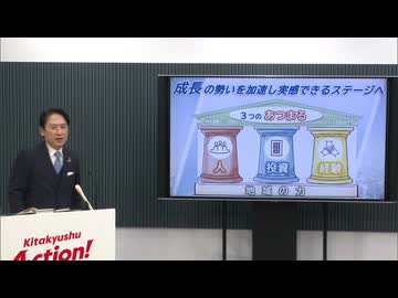 北九州市が過去最大“約6500億円”新年度予算案発表　テーマは「成長加速予算」