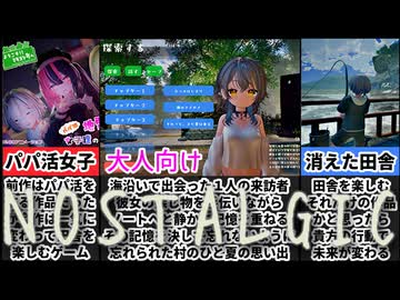 【なつのうしろで】絶対に忘れてはいけない田舎の生活[大人向け同人ゲーム紹介]