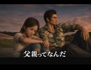 【龍が如く極3】泉が「親がいない悩み」を打ち明け、桐生が家族の意味を伝える