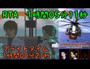 【WR】レスキューヘリ エアレンジャー2【RTA】1時間05分11秒