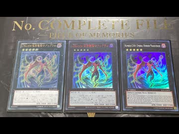 ．【No.104(CNo.104#3)】VSK9友情2Kill【遊戯王マスターデュエル】