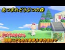 あつまれどうぶつの森　国際こどもの日家具入手方法は？　てづくりのおうかん　＃５８６　【あつ森】