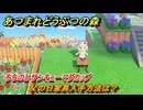 あつまれどうぶつの森　父の日家具入手方法は？　ちちのひサンキューマグカップ　＃５８８　【あつ森】