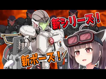 【タカハシ・アーマート】新テンプレが完成しました【東北きりたん誕生祭2026】