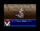 愚兄がスーパーロボット大戦Jを実況プレイ 第182話