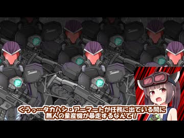 きりたん工房の危機、タカハシ・アーマート新装備！！【VOICEROID劇場】