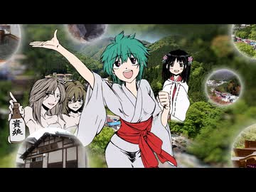 お前はまだグンマを知らない～令和版～　第5話　グンマの名湯