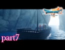 時を超えて解き明かす、世界の謎【ドラゴンクエストⅦ Reimagined実況part7】