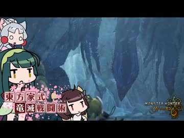 三体に勝てるわけないだろ #12【モンスターハンターワイルズ】