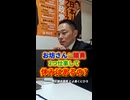お坊さんと議員の二つの仕事して休みはあるの？　港区議会議員　とよ島くにひろ　#豊島邦博 #youtubeショート #ショート動画