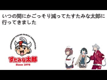 人生初のすたみな太郎に行けばよろしいのでしょう？