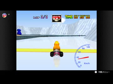 【84日目】日本の交通法を守らなければいけないマリオカート64