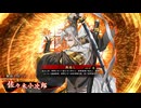 【英傑大戦】朱治1枚から三千世界(中略)英傑大戦:89【黄019:SR佐々木小次郎】