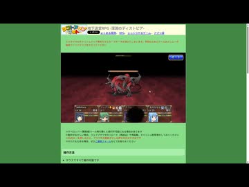 シフトアップネットのゲームをやってきました19【地下迷宮RPG -深淵のディストピア】