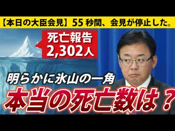【本日の大臣会見】大臣がフリーズしました。※藤江の質問は5:06～