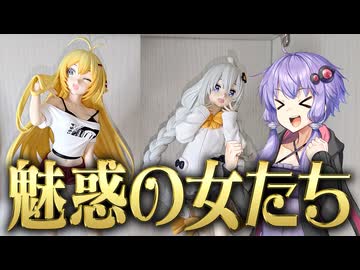 自分の女たちを掬う結月ゆかり【クレーンゲーム】