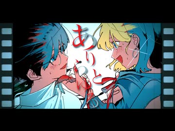 【KAITO(あ子)】ありとあらゆる【オリジナル曲】