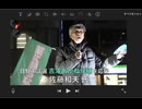 n【 応援弁士 ②佐藤和夫氏 】日野市議会議員選挙 【完全無所属前 吉澤あかね候補】2026/2/12 JR豊田駅前イオンモール多摩の森交差点