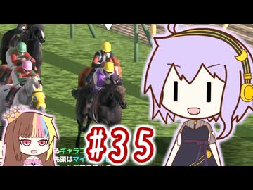 馬主のゆかりさん part35【ダビスタswitch】