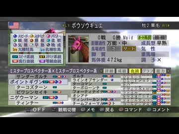 【実況】ウイニングポスト7 マキシマム2008 #131
