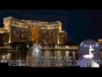 【一日目/移動日】夜語トバリ（28）「ディズニーワールドに行くぞ！」【A.I.VOICE旅行】