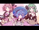 【GUMI・音街ウナ・花響琴】ハッピーミルフィーユ【合成音声カバー】