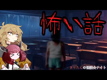 きりたんは怪談話がしたい聴きたい。～S県K市のフルフェイス～【春日部つむぎ】