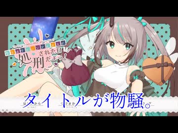 【今日はヴァレンティヌスが処刑された日だよっ！：ゲーム実況】なんでそんなに血なまぐさいタイトルなんだ【ネタバレ注意】