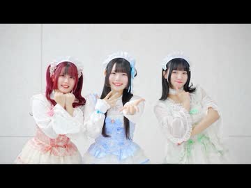 【沼津のコンカフェ嬢が】愛♡スクリ～ム!【踊ってみた】