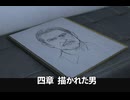 【龍が如く極3】四章 描かれた男