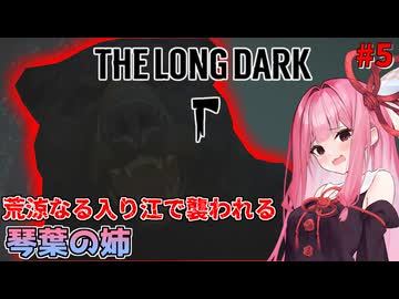 茜ちゃんの極寒サバイバル生活リベンジ#5