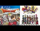 [実況]「ドラゴンクエストX・オンライン体験版（PS4）」第33回 ガートランド編1（スマホ撮影）