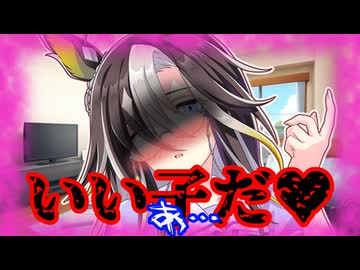 【ウマ娘】初めて家に来たハズなのに度々存在しない記憶を植え付けトレーナーの同棲相手になろうとするドリームジャーニー