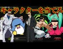 【４人実況】キャラクタークイズ上級でもオタクなら余裕だよな？【みんなで推理】