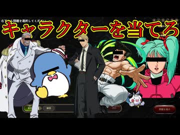 【４人実況】キャラクタークイズ上級でもオタクなら余裕だよな？【みんなで推理】