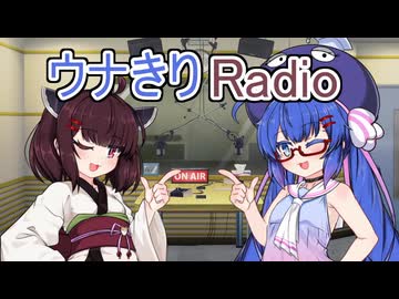 ウナきりRadio【東北きりたん誕生祭2026】
