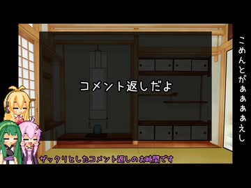 【コメント返し#1】│【星のカービィ64】100%目指して気ままにプレイ！part5.5【VOICEROID実況プレイ】