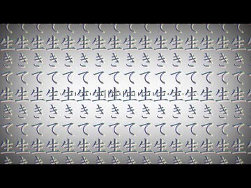 七月中旬あいつは… / 音街ウナSV （重音テトSV）【オリジナル】