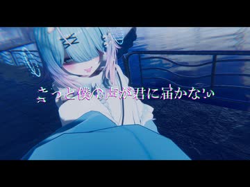 この心臓が波打つまで / 音街ウナ  【オリジナル】