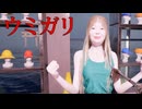 【Chilla's Art】#2 奇妙な魚たちが生息する水域をさまよう海洋ホラー【UMIGARI | ウミガリ】
