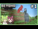 新生活、しかしプレイヤーは動物より弱い【Beyond Depth #1】
