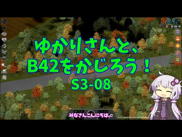 【Project Zomboid】ゆかりさんと、B42をかじろう！#S3-08【結月ゆかり実況】